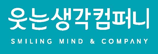 웃는생각컴퍼니